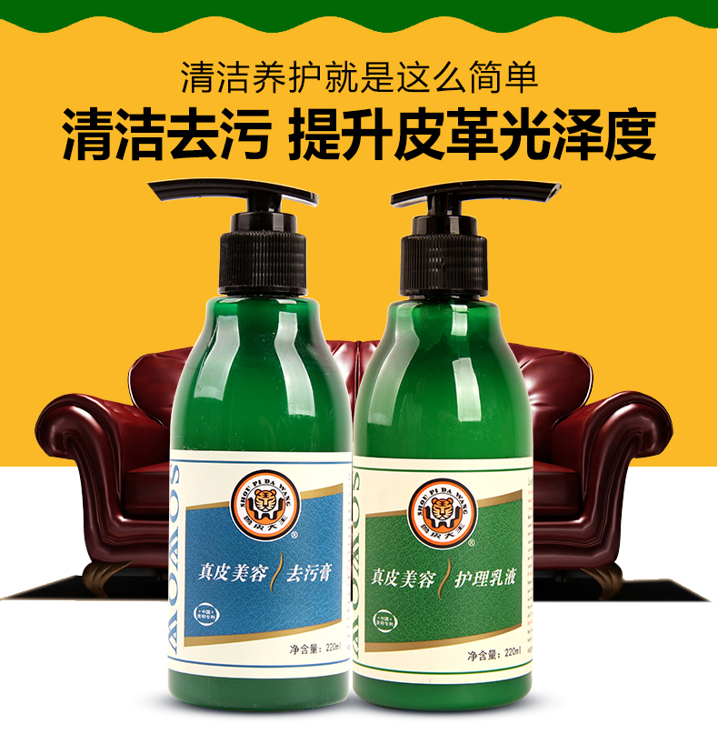 Da động vật vua làm đẹp chăm sóc làm sạch bộ giày da túi khử trùng làm sáng da sofa da để gửi găng tay - Nội thất / Chăm sóc da 	xi đánh túi da đen	