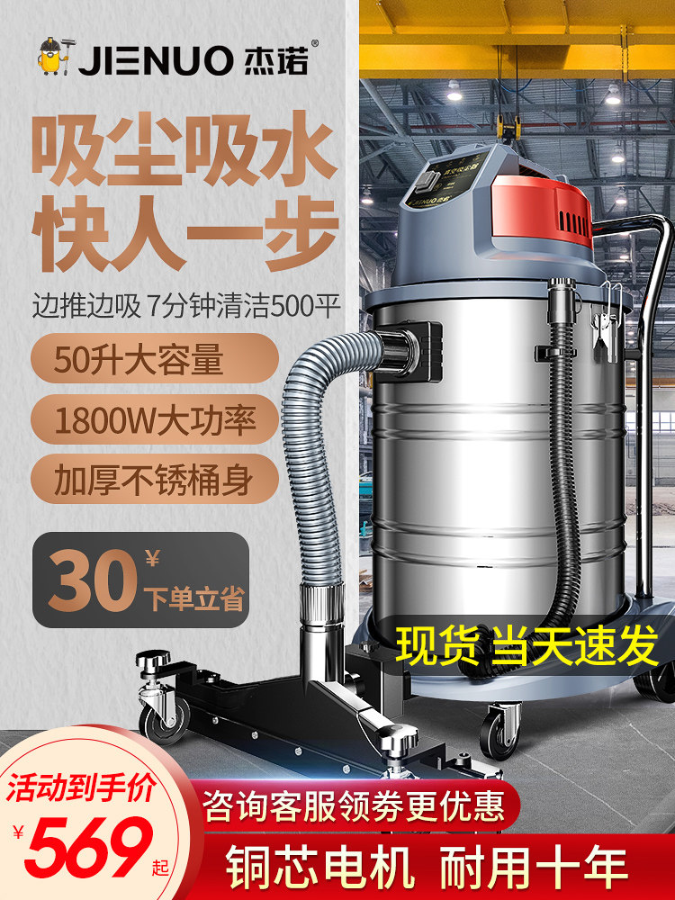 Geno industrial vacuum cleaner factory workshop dust powerful high-power car wash commercial hotel carpet 202-50L