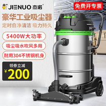 301T Geno industrial vacuum cleaner factory workshop dust high power large commercial suction dry and wet 5400W