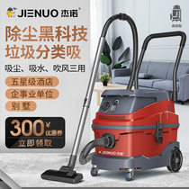 Geno Hotel Villa Business Unit Office Vacuum Cleaner Large Suction High Power Commercial Carpet Decoration JN-501