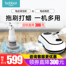 Baojiali electric mop wireless household steam-free cleaning brush integrated ground scraper Mop Mop Mop