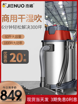 Strong suction power barrel hotel industrial vacuum cleaner dry and wet blowing JN603-60L