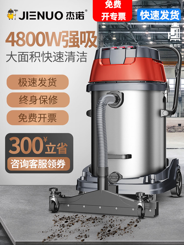 Geno industrial vacuum cleaner Large factory workshop dust powerful high power large suction vehicle commercial JN601S