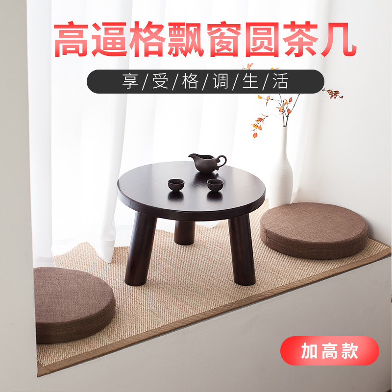 Day Style Dwarf Table Small Tea Table Minima Tatami Small Table Pit Table Dwarf Table Creativity Nordic Small Tea Table Solid Wood
