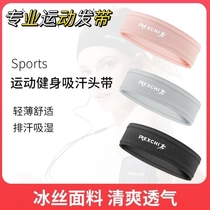 Anti-perspirant band sports hood sweat-absorbent band womens hair band summer fitness basketball sweat band headscarf anti-sweat headband headscarf for men