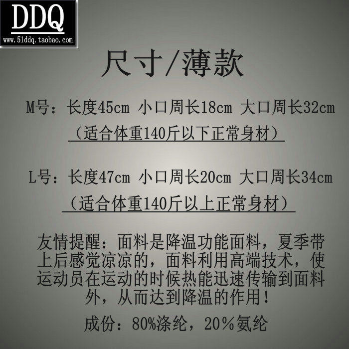 Protection sport - Ref 584188 Image 44