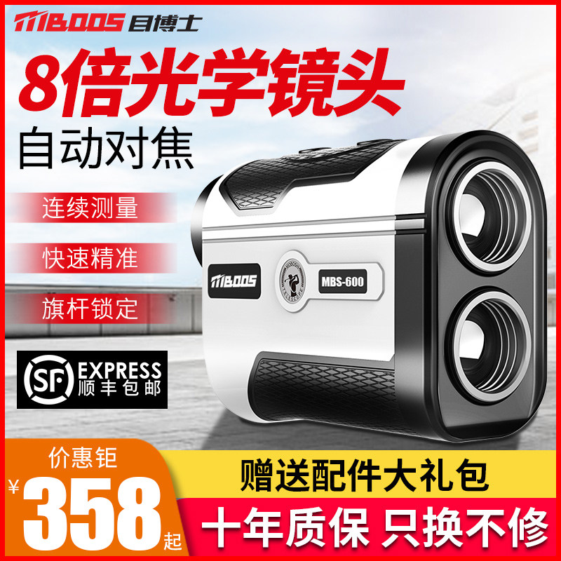 VIVILO Outdoor Laser Range Telescope with high precision outdoor infrared measurement measurement meter