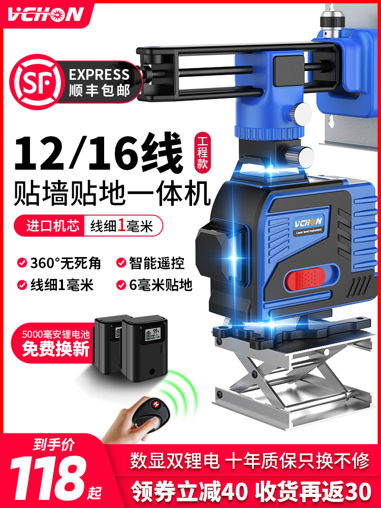 12-line infrared level Green light high-precision strong light Thin-line ground instrument Wall instrument Blue laser level instrument