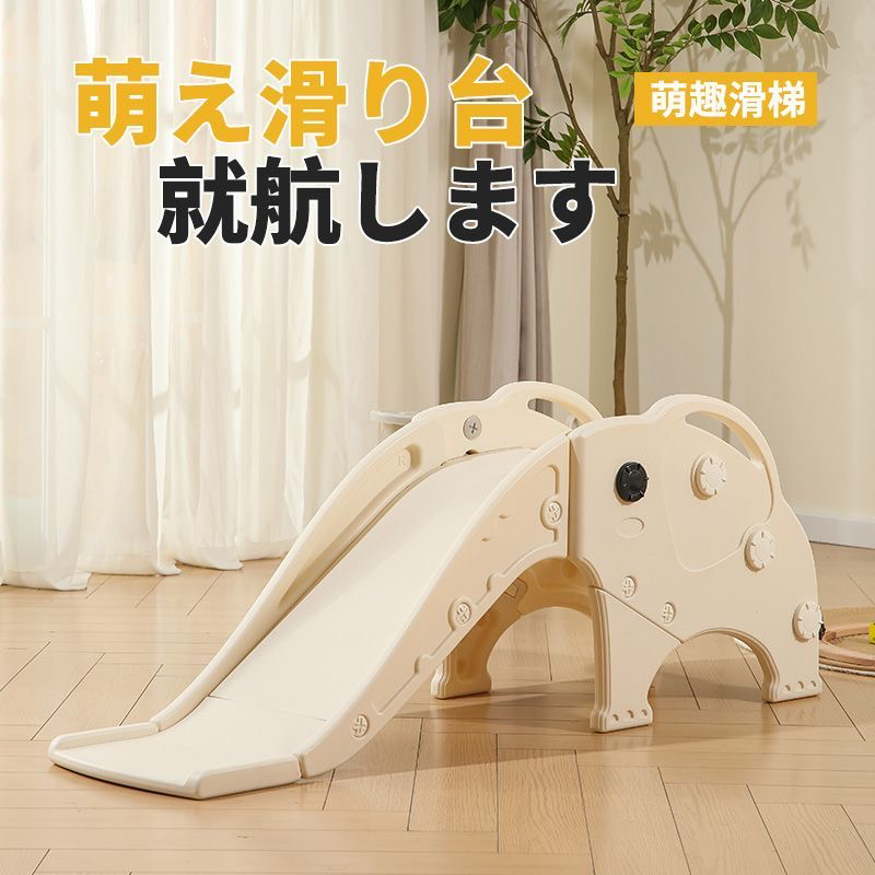 Children's Indoor Slide for Home Use, Suitable for 1 to 3-Year-Old Kindergarten Kids, Small Plastic Multi-Functional Elephant Slide