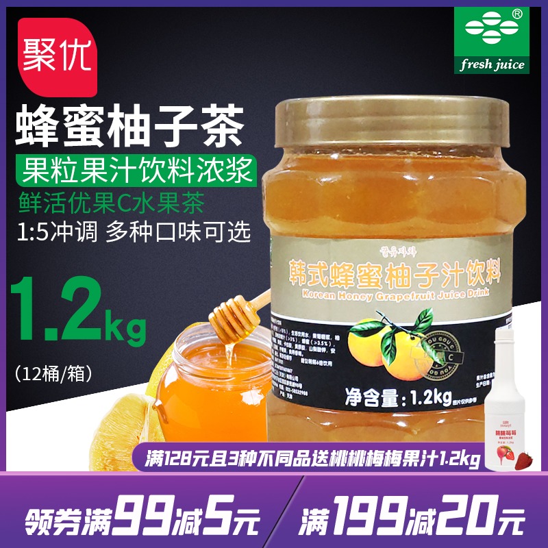 Fresh Korean honey grapefruit tea 1 2kg beverage thick berry meat fruit C flower fruit tea honey grapefruit sauce