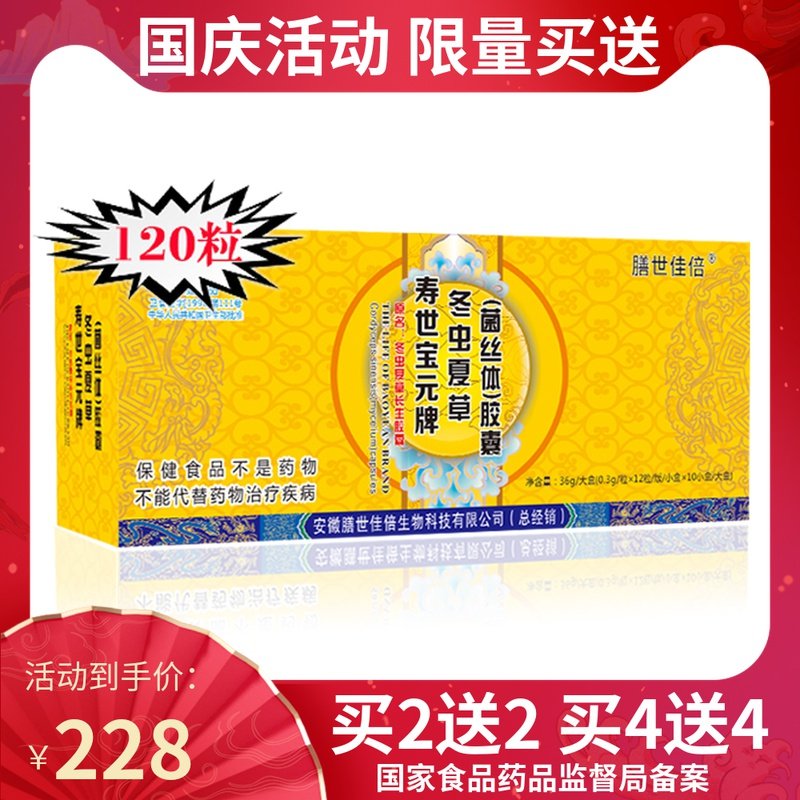 Tibet Cordyceps sinensis capsules mycelium supplement king Cordyceps essence health care products for middle-aged and elderly gifts to enhance immunity