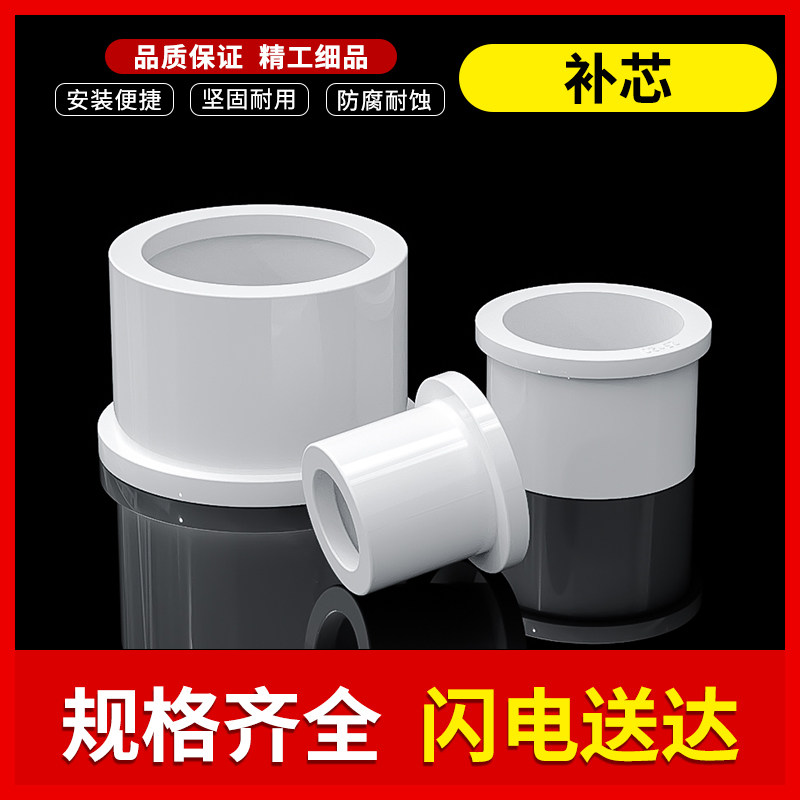 PVC filling core 1 inch change 6 minutes turn 4 minutes turn 2 inch filling heart change 75 diameter joint 20 change 25 32 40 50 63mm