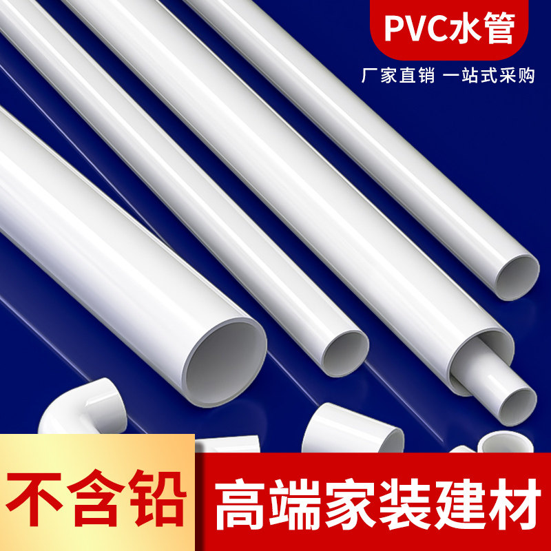 Plastic pvc pipe 4 points hard water pipe fittings 6 points thickened pipe fittings DIY joint 25 fish tank pipe 1 inch pipe 32