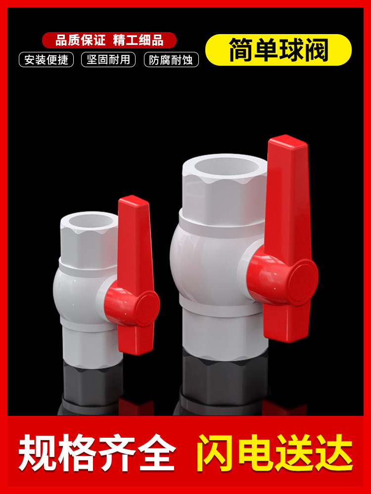PVC ball valve water supply white plastic valve switch 4 household 6 points 20 25 32 40 50 63mm75 90