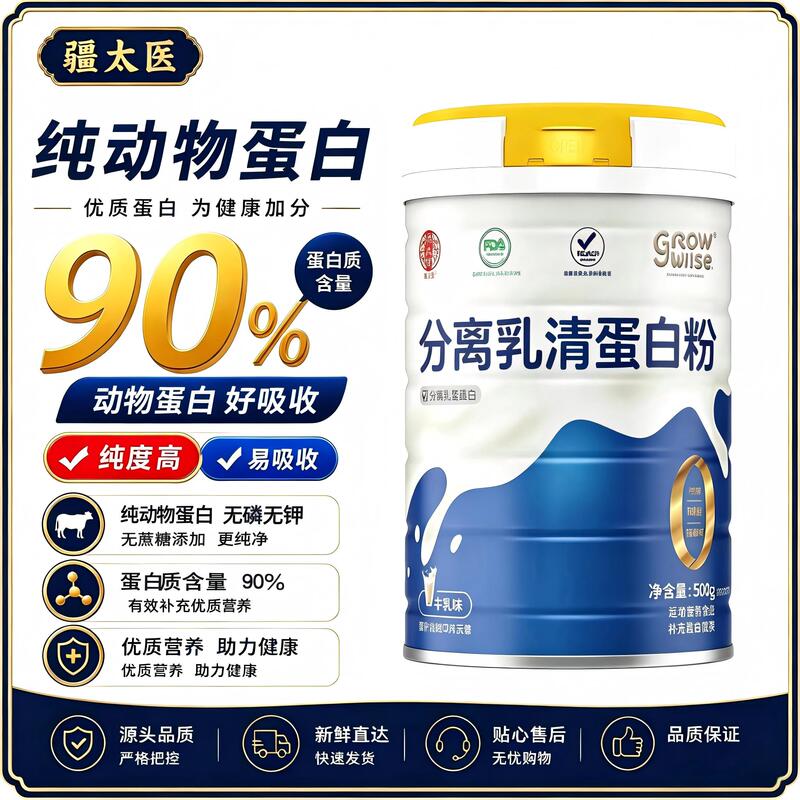 Medical-Grade Isolated Whey Protein Powder, Phosphorus-Free and Potassium-Free, Pure Animal Protein, High-Quality Protein Powder Supplement for Middle-Aged and Elderly People Medical-Grade Isolated Whey Protein Powder, Phosphorus-Free and Potassium-Free, Pure Animal Protein, High-Quality Protein Powder Supplement for Middle-Aged and Elderly People