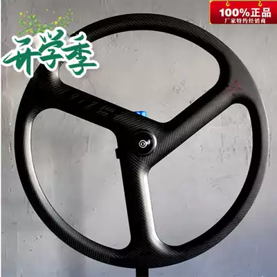 Insect carbon Three knife wheel dislocation three knife dead flying wheel Group carbon fiber wheel group 700c sent inner tube