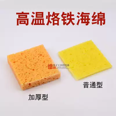 Soldering iron sponge Welding table sponge
