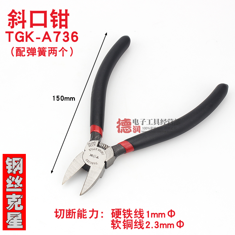 Dh to high TGK-A736 steel wire pliers diagonal pliers mouth pliers 6-inch diagonal-mouth pliers flat pliers cut steel wire pliers