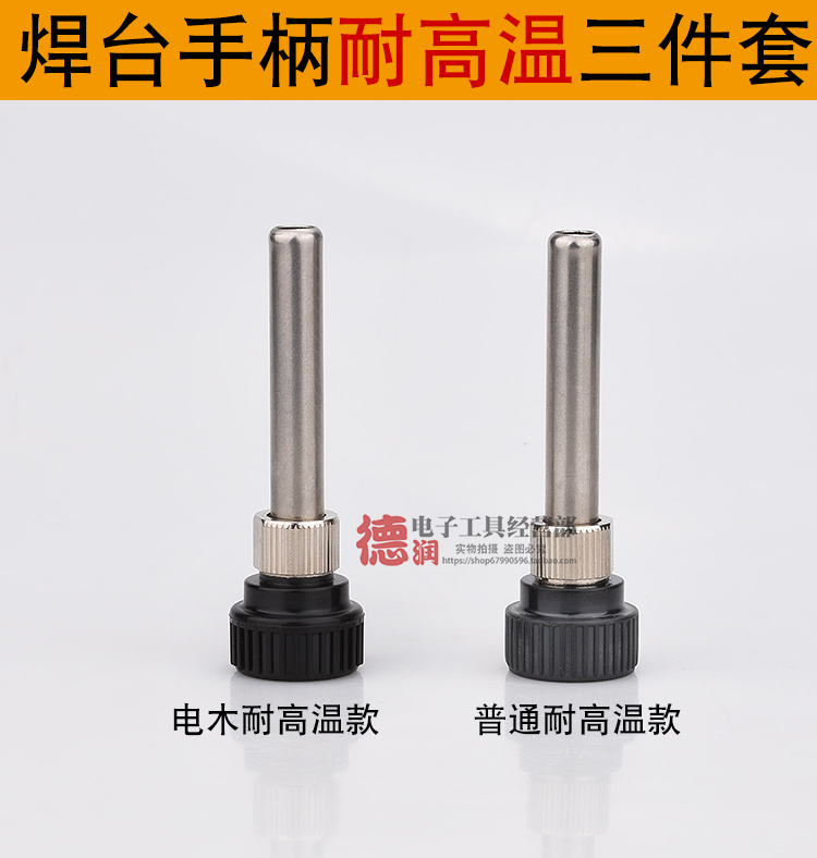 936 constant temperature welding table handle accessories 907 handle high temperature stainless steel pipe sleeve nut three-piece set 942