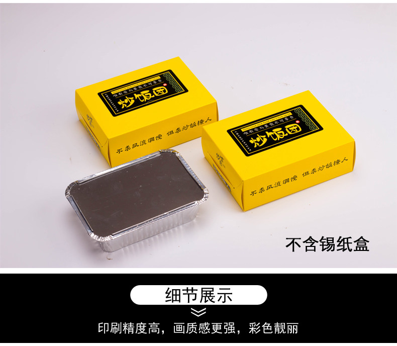 картон 定制作一次性外卖打包盒芝士焗饭范小喵包装纸盒飞机炸鸡锡三先生 De ticket