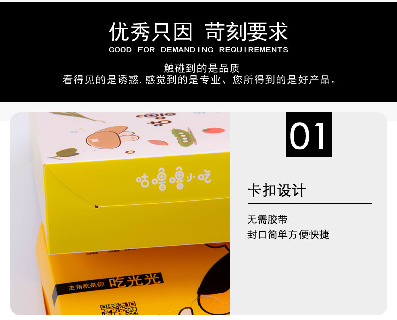 картон 定制作一次性外卖打包盒芝士焗饭范小喵包装纸盒飞机炸鸡锡三先生 De ticket
