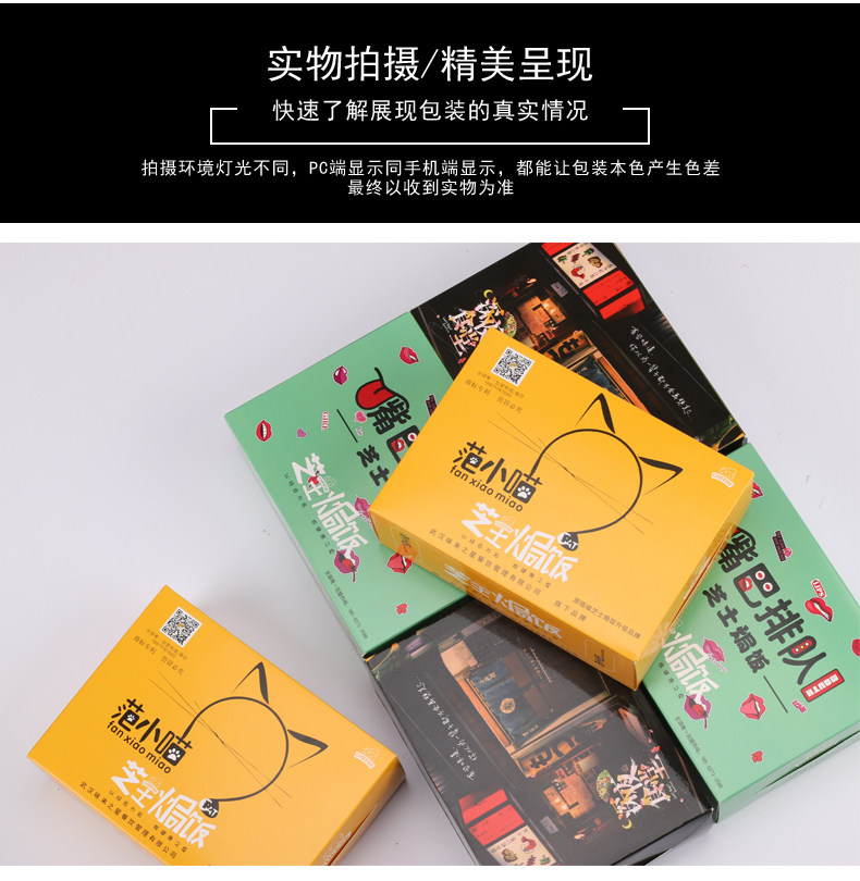 картон 定制作一次性外卖打包盒芝士焗饭范小喵包装纸盒飞机炸鸡锡三先生 De ticket