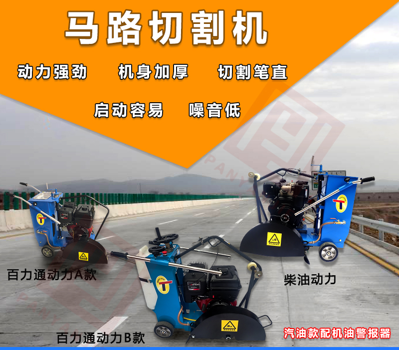 Petrol Concrete Road Cutting Machine Diesel Cement Pavement Sewing Machine Electric Asphalt Road Ground Cutting Machine