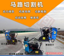 Petrol Concrete Road Cutting Machine Diesel Cement Pavement Sewing Machine Electric Asphalt Road Ground Cutting Machine
