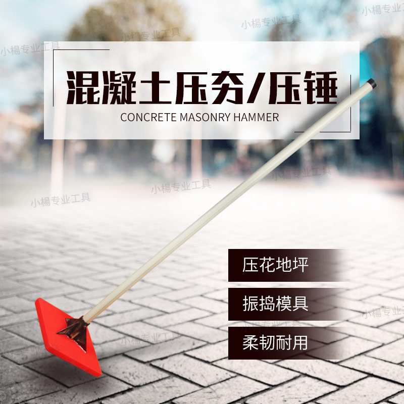 Compression and ramming ramming on road road surface of concrete asphalt ramming machine manually consolidating flat ramming hammer