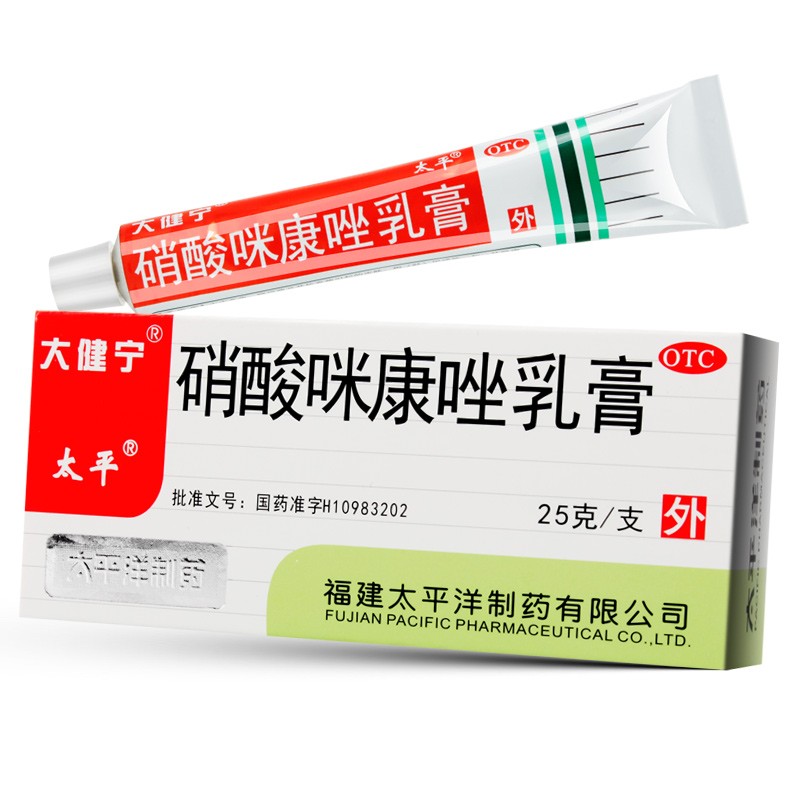 Dajianning miconazole nitrate cream 25g for fungal tinea manus tinea pedis tinea versicolor tinea pedis