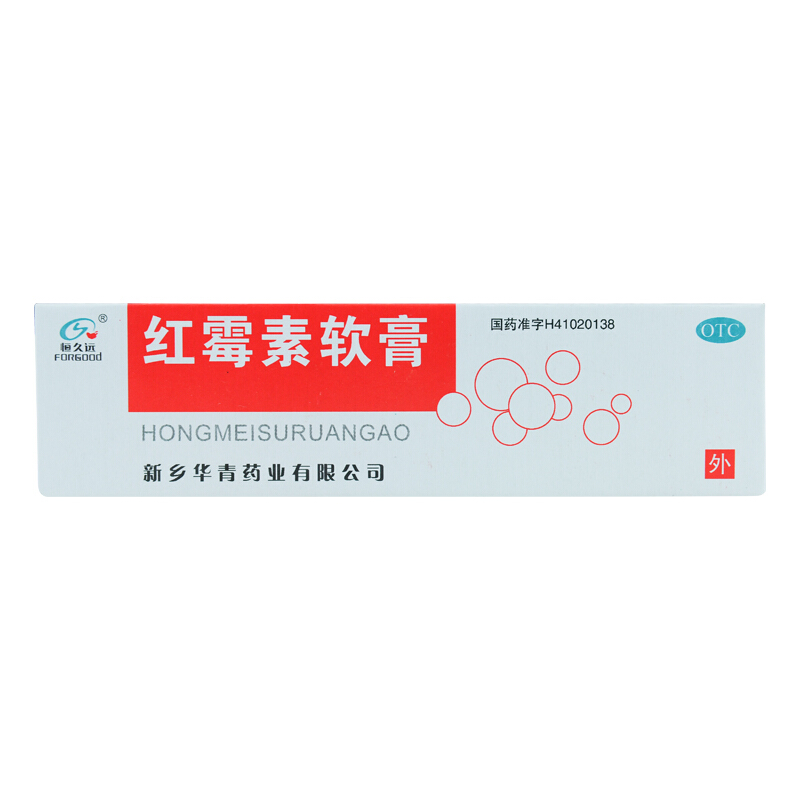 3 boxes) permanent erythromycin ointment 8G purulent skin disease small area burn ulcer surface infection