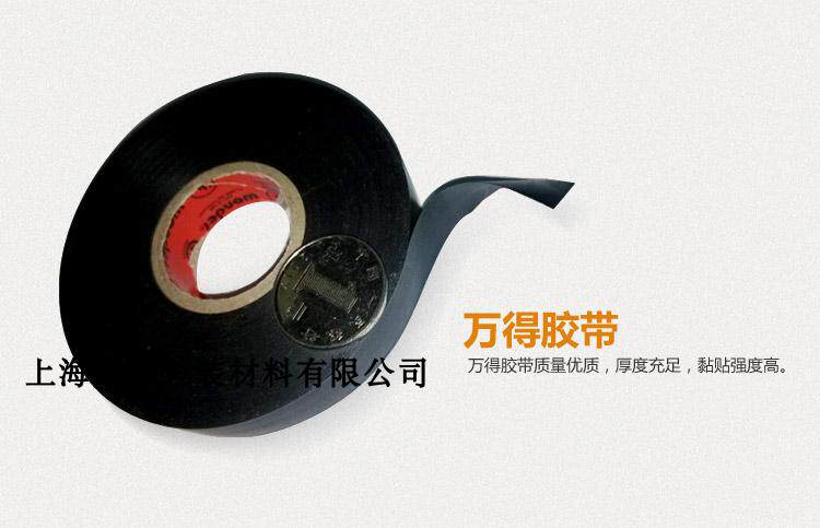 Electrician adhesive tape ten thousand to 30 m environmentally friendly black electrical insulation rubberized fabric PVC 5 barrels (100 volumes)