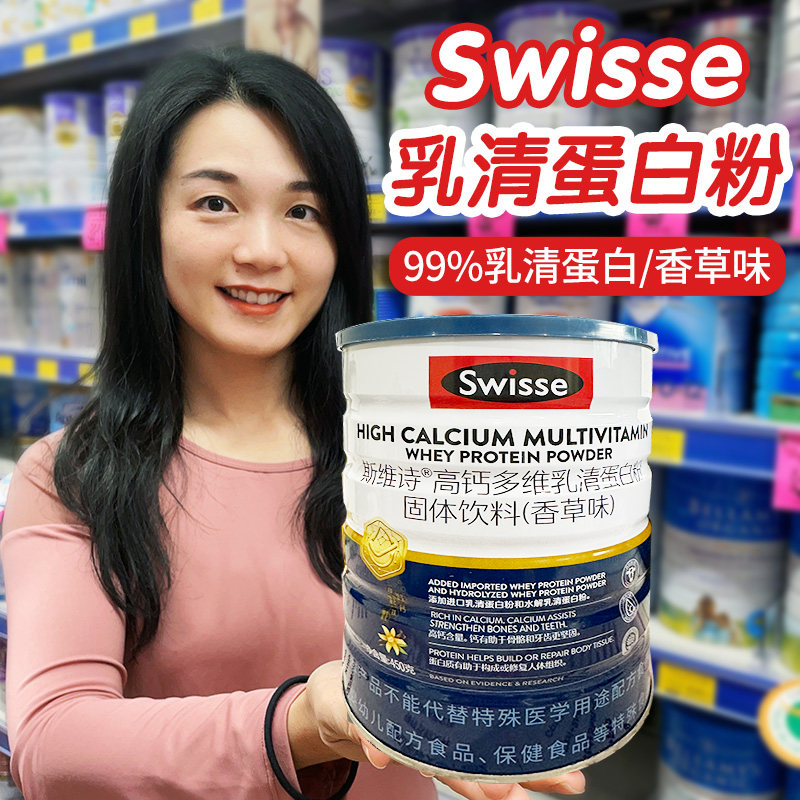 Swisse Swisse Whey Protein Powder Vanilla Flavor Nutritional Protein for the Elderly High Calcium Fitness Muscle Building 450g Swisse Swisse Whey Protein Powder Vanilla Flavor Nutritional Protein for the Elderly High Calcium Fitness Muscle Building 450g