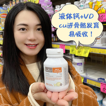 Australia imported bio island milk calcium soft capsule Baiaolande childrens liquid calcium baby calcium supplement for infants and young children