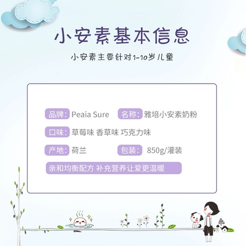 Сухое молоко для младенца, клубника, 1-10 лет, питание, 850G