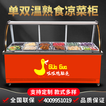 Commercial double temperature duck neck display cabinet refrigerator braised meat cooked food fresh-keeping Cabinet la carte barbecue duck neck freezer
