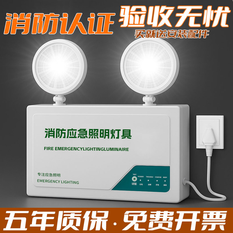 Fire Emergency Lighting New National Standard Led Rechargeable Emergency Power Outage Evacuation Double-Headed Safety Exit Indicator Light