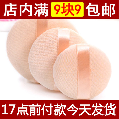 9 9 For photo studio makeup artist Round puff Sponge puff Wet puff Loose puff for foundation cream