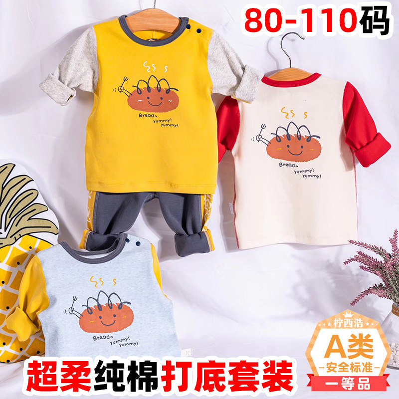 2022 Autumn and Winter Xiaoxiang new boy and girl shoulder button set pure cotton bottom cover 80 - 110 autumn clothes