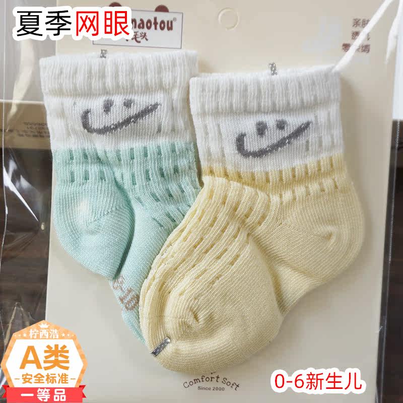 Summer Baby Socks Baby Pure Cotton Mesh Thin breathable Newborn baby Songmouth No bone mesh