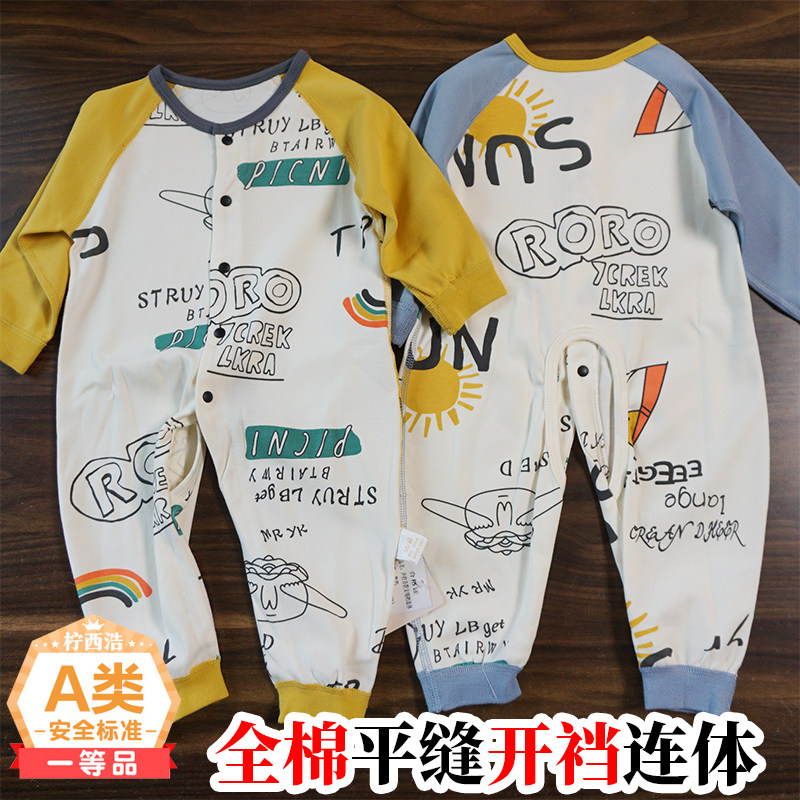 Physical store baby jumpsuit cotton men's and women's treasure autumn jumpsuit newborn long climbing romper A class open crotch