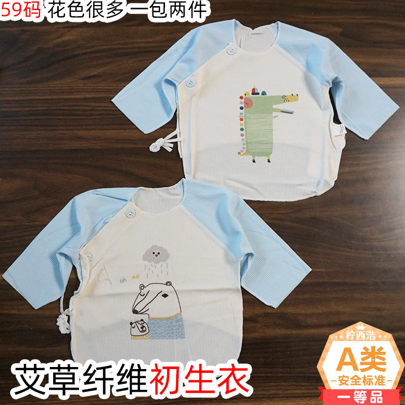 Physical store thin wormwood fiber half-back coat newborn coat a pack of two 59 yards heating room