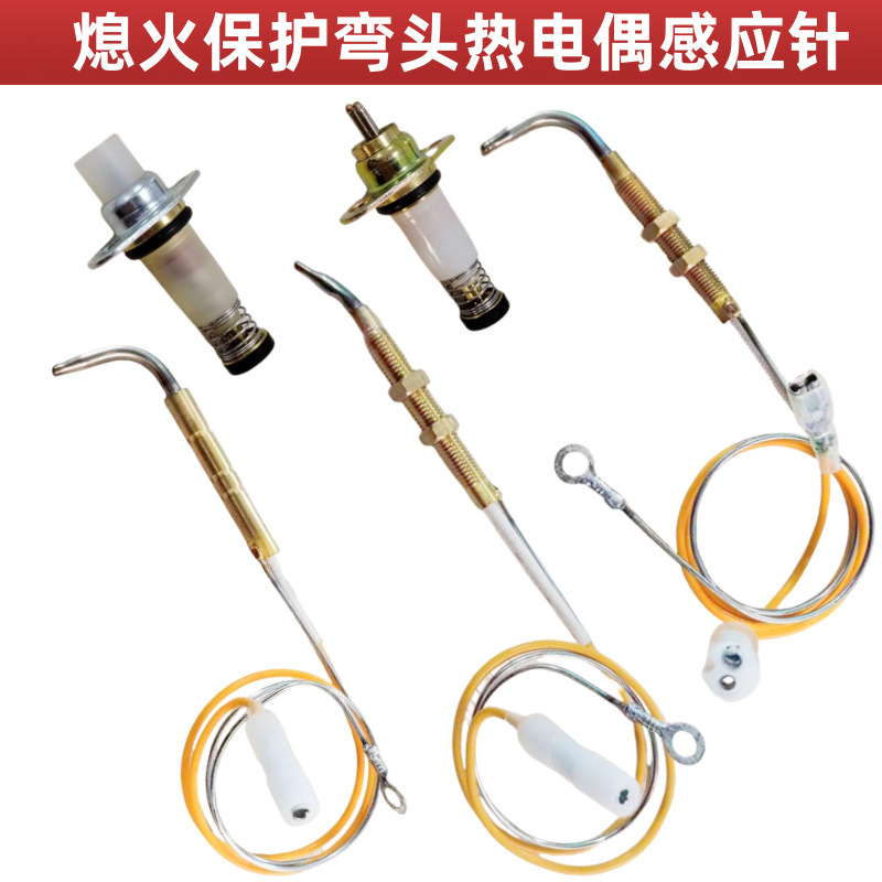 Gas Stove High Flame Stove Appliance Flameout Protection Thermocouple Elbow Copper Needle Sensor Needle Solenoid Valve Repair Parts