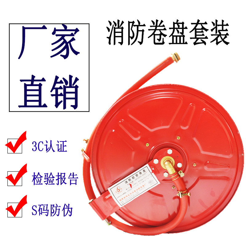 Fire Hose Reel 25 m 20 m FIRE BOX INDOOR FIRE HYDRANT BOX ROLL TRAY FULL ROOM WATER PIPE ROLL TRAY