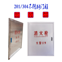 Stainless steel fire hydrant door frame custom 304 201 fire hose box door 65*45 frame reel 80*65 door frame