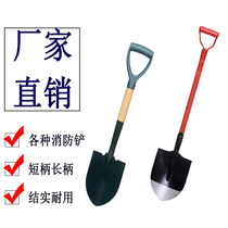 Fire shovel fire shovel engineer shovel agricultural garden tools beach tree planting shovel fire fighting equipment fire shovel