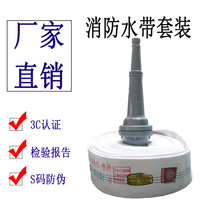 Fire hose 65 caliber 2 5 inch fire hydrant hose water gun joint 10-65-20 m water pipe water bag National Standard