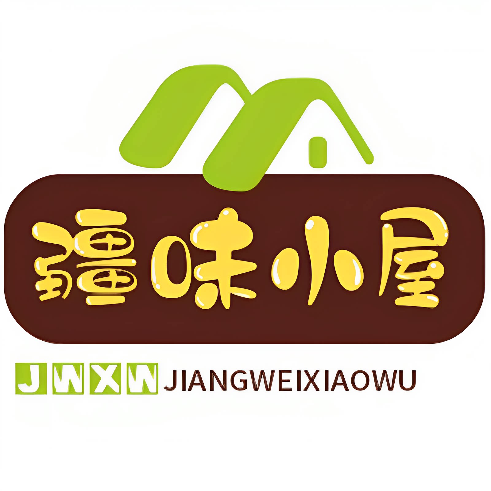 疆味小屋新疆特产店