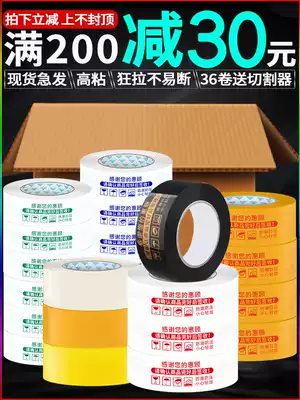 Scotch tape express packaging sealing box tape paper wide sealing adhesive cloth warning language Taobao tape customized wholesale