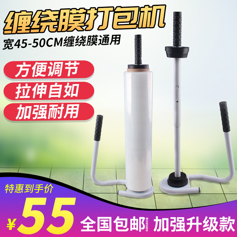 PE winding film baler manual packaging film packaging film puller plastic film winding film stretch film handle